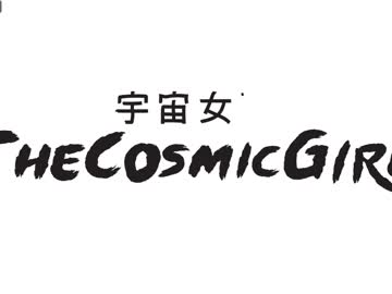 cam girl porn thecosmicgirl image #5156096
