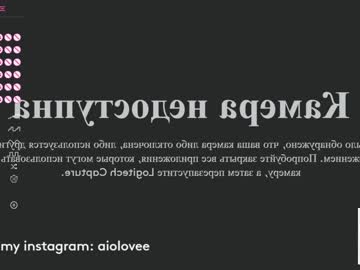 cam girl porn aio_lovee image #5811243