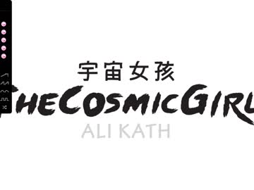 cam girl porn thecosmicgirl image #5668508