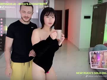 cam couple porn obokozu image #6480521
