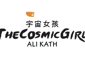 cam girl porn thecosmicgirl image #4286102